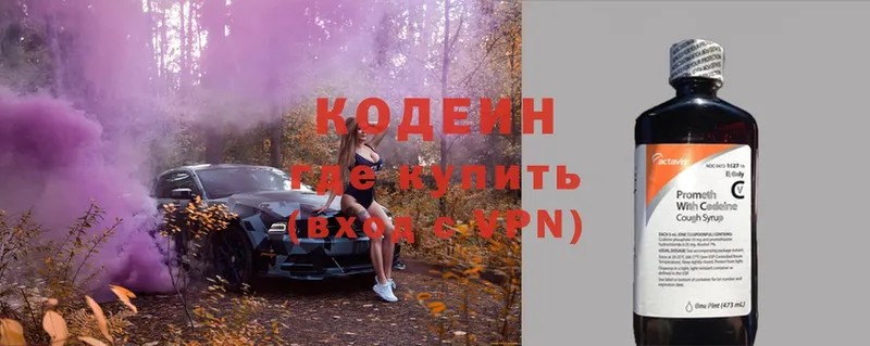 Кодеин напиток Lean (лин)  купить   Новороссийск 