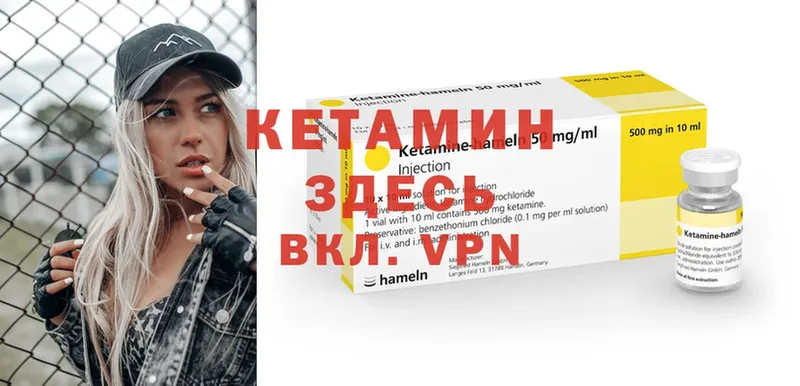 КЕТАМИН ketamine  Новороссийск 