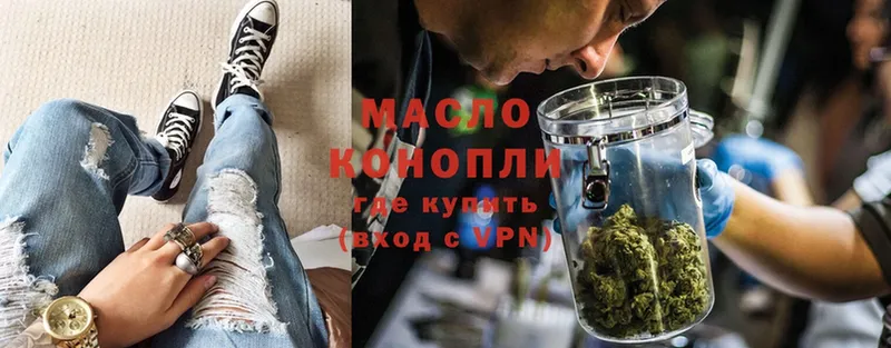 ТГК гашишное масло  наркотики  blacksprut ONION  Новороссийск 